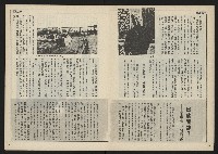 《民主時代週刊NO.117》藏品圖，第10張