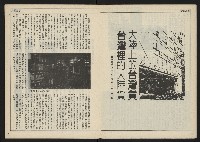 《民主時代週刊NO.117》藏品圖，第11張