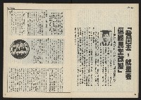 《民主時代週刊NO.117》藏品圖，第12張