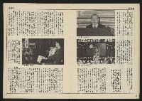 《民主時代週刊NO.117》藏品圖，第13張