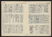 《民主時代週刊NO.117》藏品圖，第14張
