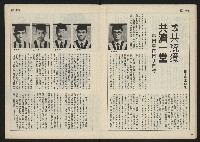 《民主時代週刊NO.117》藏品圖，第15張