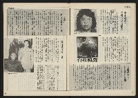 《民主時代週刊NO.117》藏品圖，第16張
