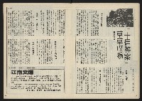 《民主時代週刊NO.117》藏品圖，第17張
