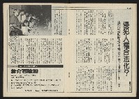 《民主時代週刊NO.117》藏品圖，第18張