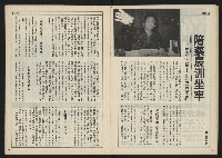 《民主時代週刊NO.117》藏品圖，第19張