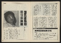 《民主時代週刊NO.117》藏品圖，第20張