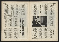 《民主時代週刊NO.117》藏品圖，第21張