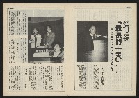 《民主時代週刊NO.117》藏品圖，第22張