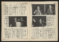 《民主時代週刊NO.117》藏品圖，第23張