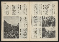 《民主時代週刊NO.117》藏品圖，第26張