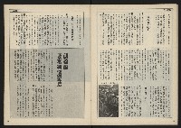 《民主時代週刊NO.117》藏品圖，第27張