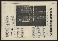 《民主時代週刊NO.117》藏品圖，第28張