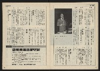 《民主時代週刊NO.117》藏品圖，第29張