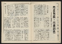 《民主時代週刊NO.117》藏品圖，第30張