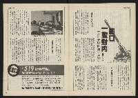 《民主時代週刊NO.117》藏品圖，第31張