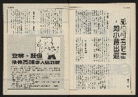 《民主時代週刊NO.117》藏品圖，第32張