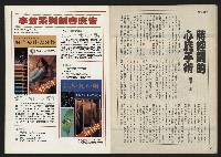 《民主時代週刊NO.117》藏品圖，第34張