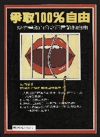 《民主時代週刊NO.117》藏品圖，第35張