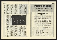 《民主時代週刊NO.118》藏品圖，第4張