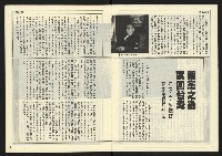 《民主時代週刊NO.118》藏品圖，第5張
