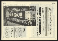 《民主時代週刊NO.118》藏品圖，第6張