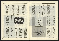 《民主時代週刊NO.118》藏品圖，第7張