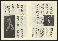 《民主時代週刊NO.118》藏品圖，第8張