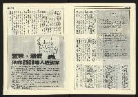 《民主時代週刊NO.118》藏品圖，第9張
