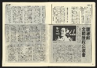 《民主時代週刊NO.118》藏品圖，第11張