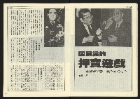 《民主時代週刊NO.118》藏品圖，第12張