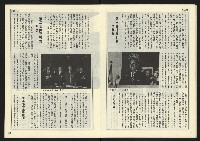 《民主時代週刊NO.118》藏品圖，第13張