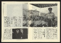 《民主時代週刊NO.118》藏品圖，第14張