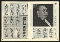 《民主時代週刊NO.118》藏品圖，第15張