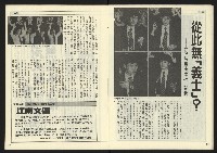 《民主時代週刊NO.118》藏品圖，第16張