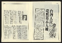 《民主時代週刊NO.118》藏品圖，第17張