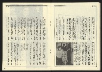 《民主時代週刊NO.118》藏品圖，第18張