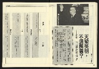 《民主時代週刊NO.118》藏品圖，第19張