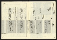 《民主時代週刊NO.118》藏品圖，第20張