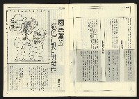 《民主時代週刊NO.118》藏品圖，第21張