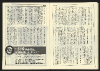 《民主時代週刊NO.118》藏品圖，第22張