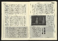 《民主時代週刊NO.118》藏品圖，第25張