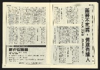 《民主時代週刊NO.118》藏品圖，第26張
