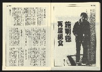 《民主時代週刊NO.118》藏品圖，第29張