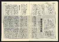 《民主時代週刊NO.118》藏品圖，第30張