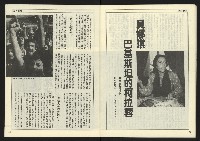 《民主時代週刊NO.118》藏品圖，第31張