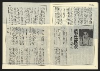 《民主時代週刊NO.118》藏品圖，第32張