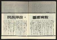 《民主時代週刊NO.118》藏品圖，第33張