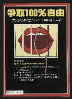 《民主時代週刊NO.118》藏品圖，第35張