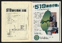 《民主時代週刊NO.119》藏品圖，第2張